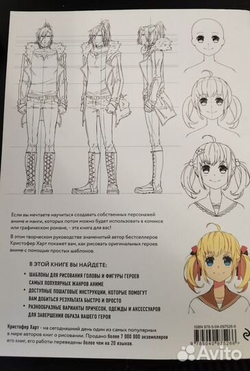 Книга руководство по рисованию аниме