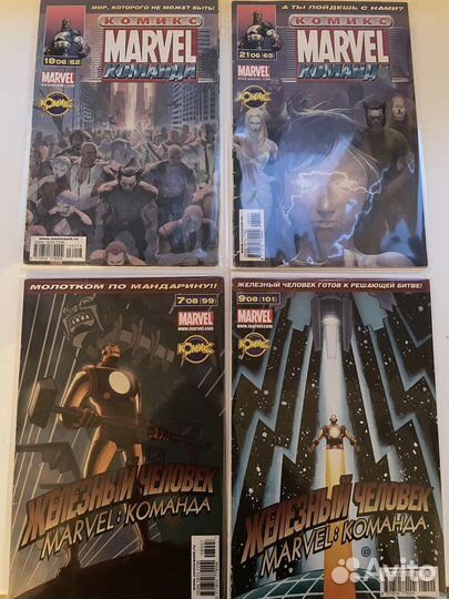 Комиксы Marvel команда идк