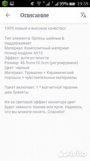 Согревающий воротник на магнитах