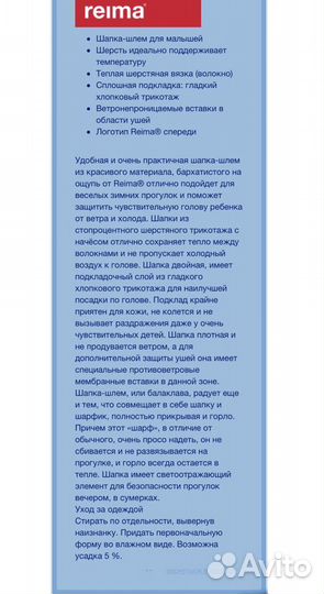 Новый шлем Reima зимний