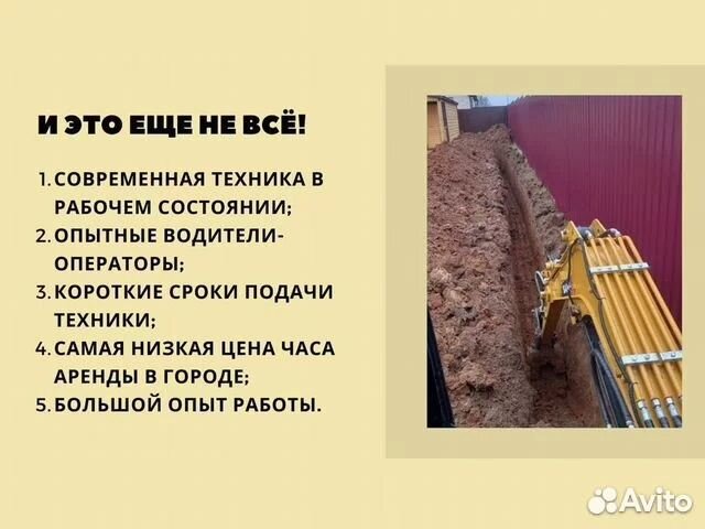 Аренда, услуги мини экскаватора