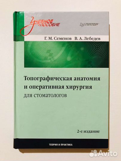 Медицинские книги