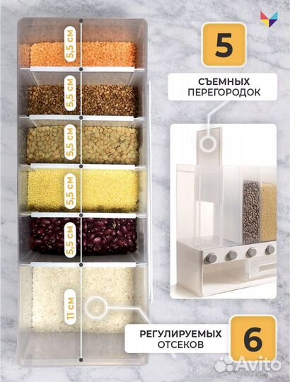 Контейнер для продуктов сыпучих