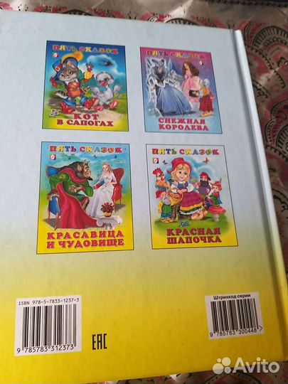 Книга. про. красная. шапочка
