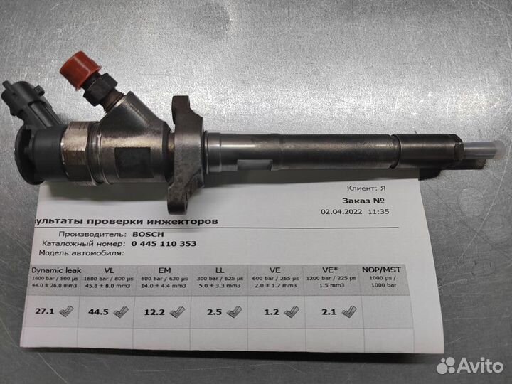 Форсунки 0 445 110 353 Ford Focus 2 2011