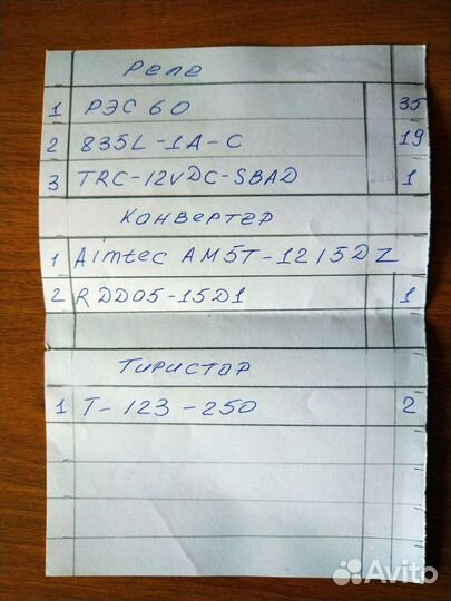 Радиодетали продам