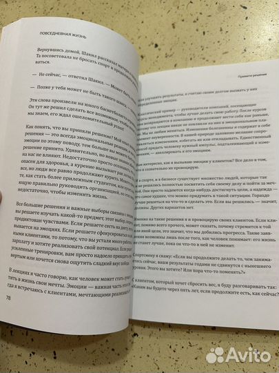 Без далости к себе