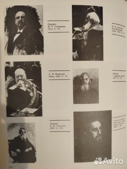 Илья Ефимович Репин Богатырь русского искусства