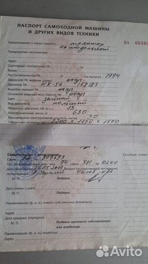 Трактор, 1994