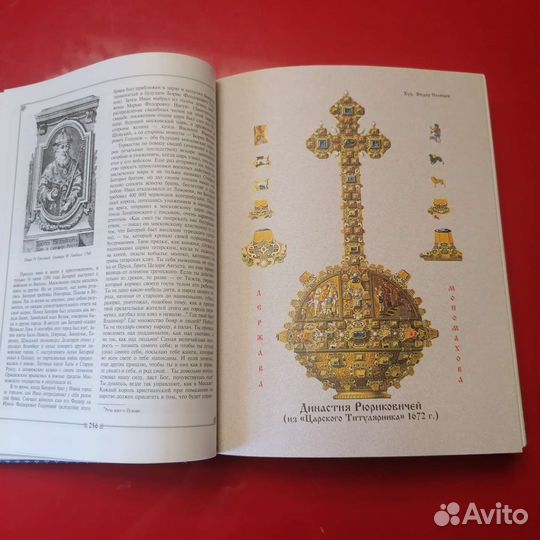 Русская история Н. И. Костомарова