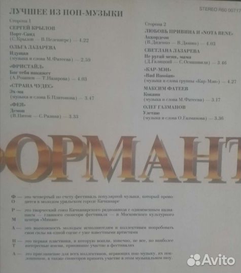 Виниловые пластинки
