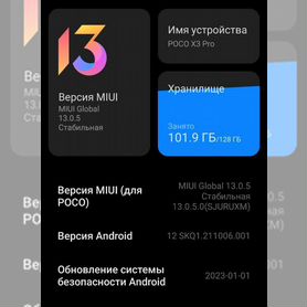 Xiaomi Poco X3 Pro, 8/128 ГБ