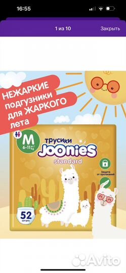 Памперсы для новорожденных