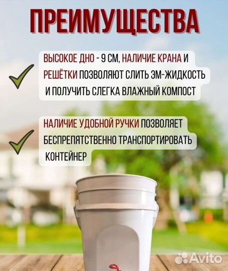 Эм контейнер 15 л