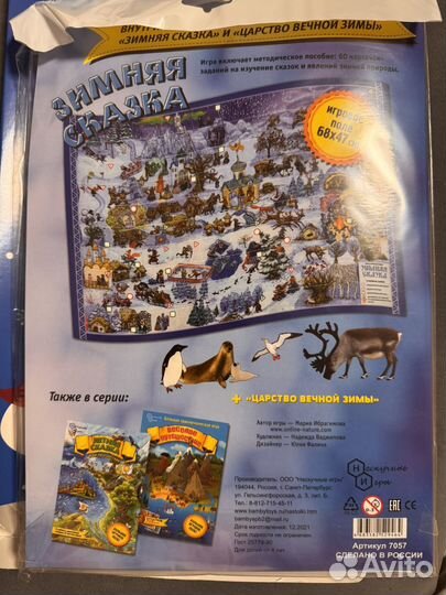 Настольная инра для детей