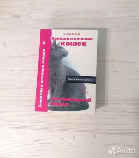 Книги по ветеринарии