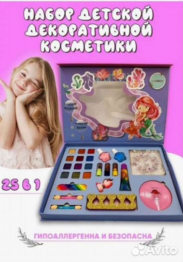 Косметика,безопасная для детей,новая
