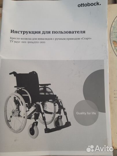 Коляска инвалидная