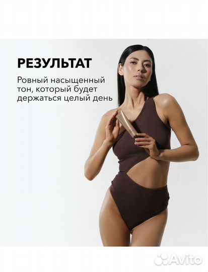 Крем автозагар