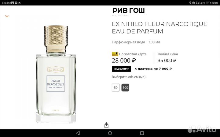 Духи распив оригинал разные делюсь 5-10мл