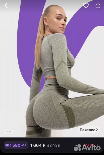 Костюм для фитнеса женский