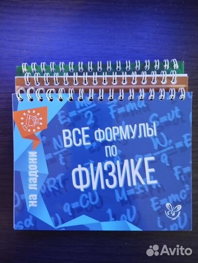 Математика, алгебра, физика, формулы, пособие учеб