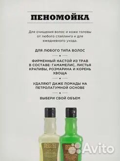 Reuzel Шампунь-скраб Scrub Shampoo 1000мл
