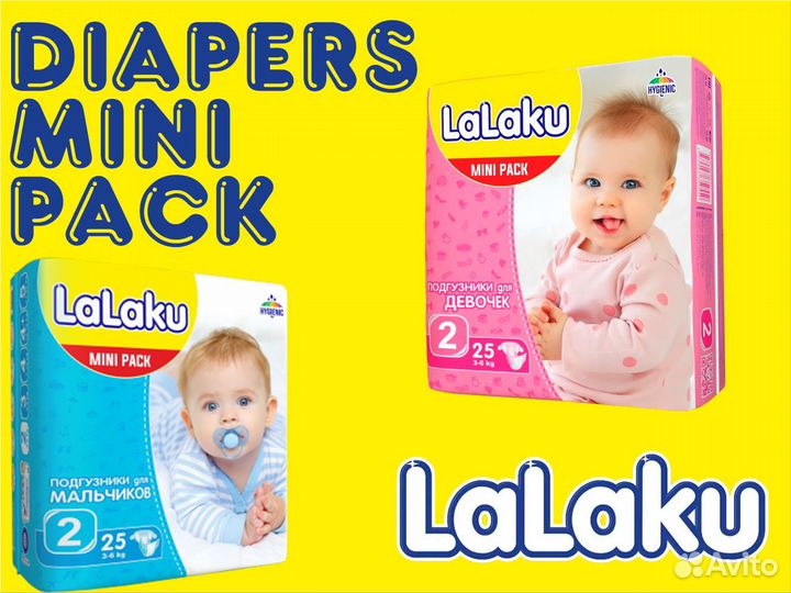 Памперсы подгузники для детей 2,3,4,4+,5