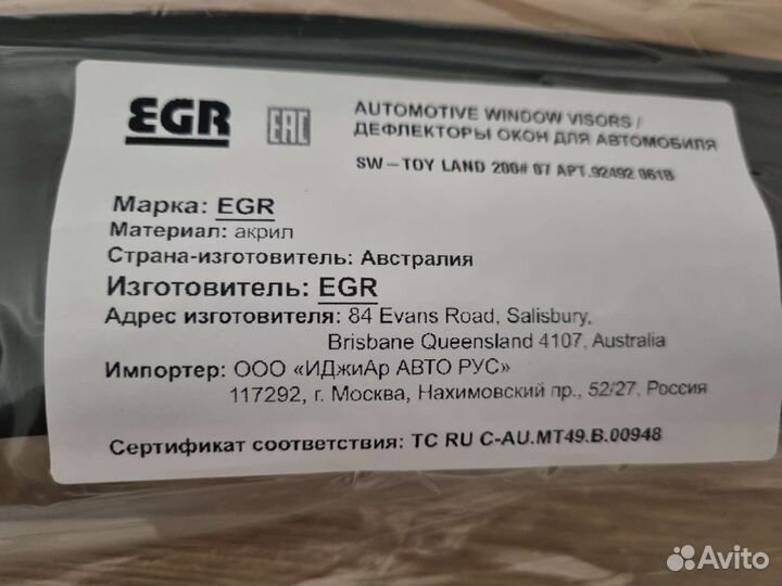 Дефлекторы окон на Land Cruiser 200