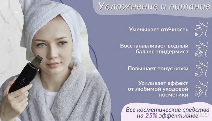 Ультразвуковая чистка лица