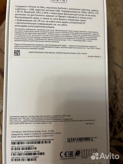 iPhone Xs Max, 512 ГБ