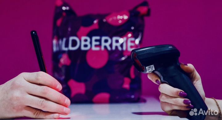 Самовыкупы Wildberries без штрафов, забор с пвз