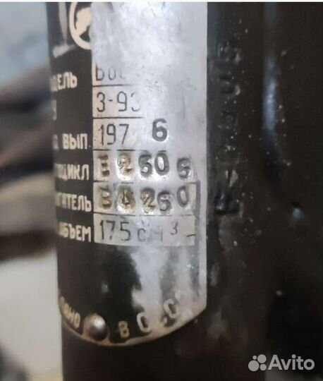 Рама Восход 2 с документами Без данных