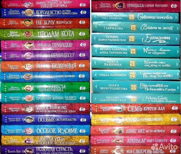 Женская фантастика и фентези - 2