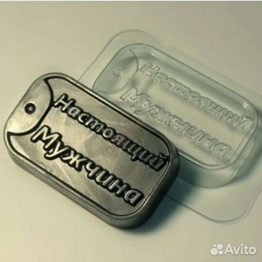 Формы для мыла пластиковые б/у