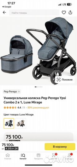 Коляска peg perego 2 в 1