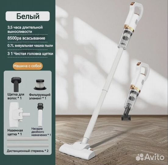 Вертикальный пылесос