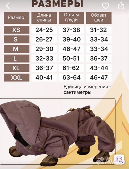 Комбинезон для маленькой собаки