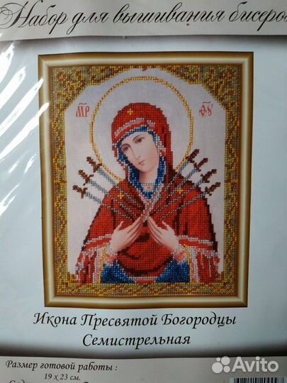 Икона. Набор для вышивания