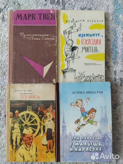 Детские книги СССР