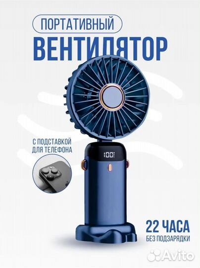 Вентилятор