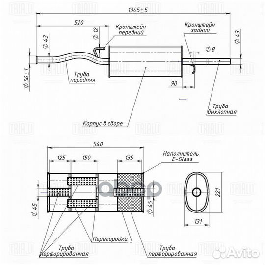 Глушитель для а/м Лада 2112 Евро-3 осн. (алюм