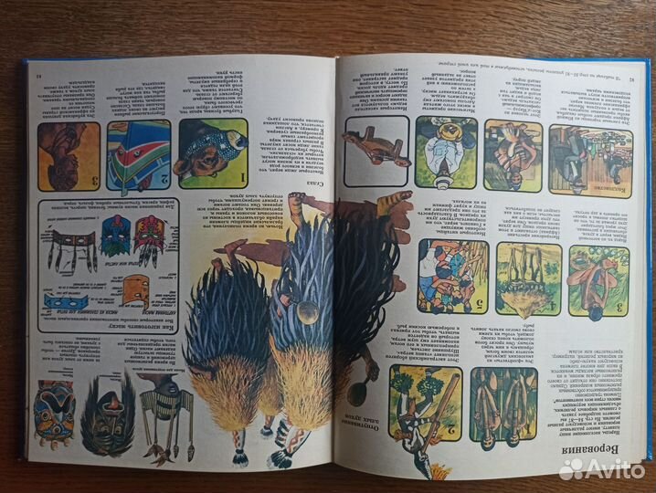 Книга Всемирная география в школе и дома