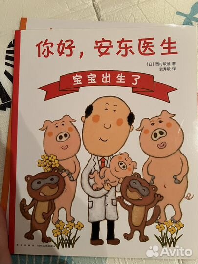 Детская книга на китайском