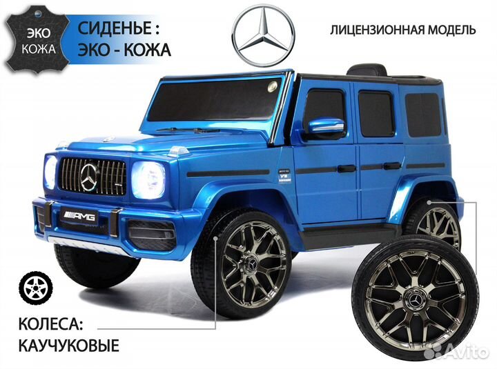 Детский электромобиль Mercedes-Benz G63 T999TT