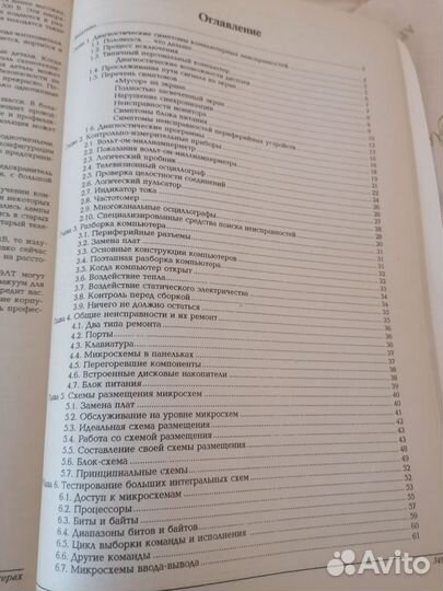 Книга компьютерные сети