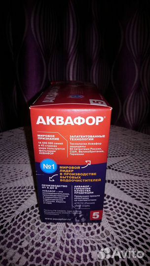 Сменный картридж для фильтра воды Аквафор