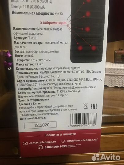 Матрас массажер