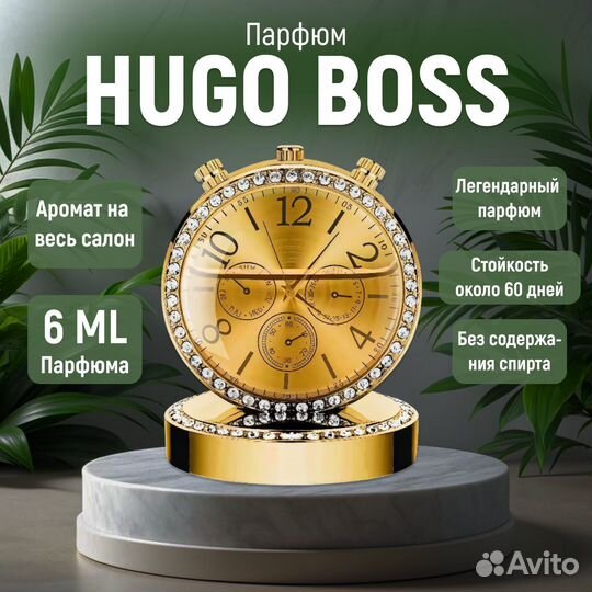 Ароматизатор для автомобиля, часы с парфюмом
