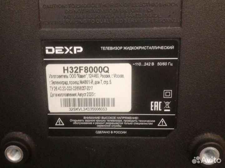 Ножки dexp h32f8000q